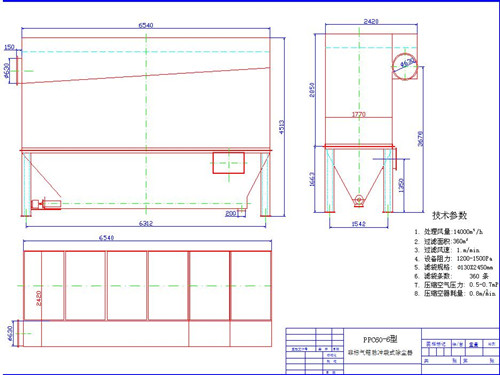 華康環(huán)保為山西礦山機械設計的氣箱脈沖布袋除塵器圖紙